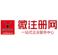 泾县微注册网-最新消息 工商注册提交虚假信息，股东和代理必须列入黑名单